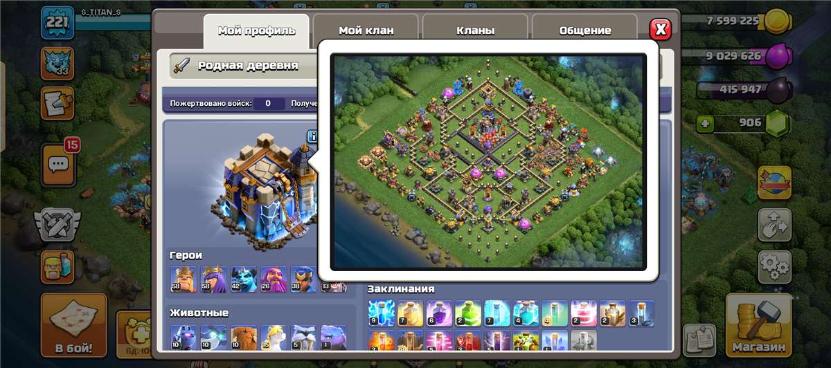 продажа аккаунта к игре Clash of Clans