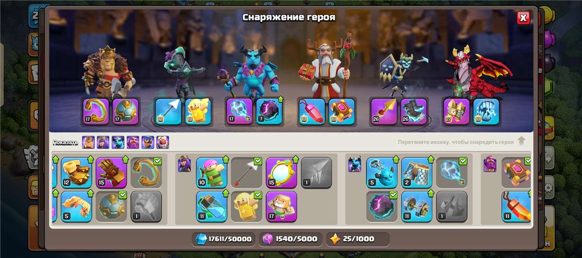 продажа аккаунта к игре Clash of Clans