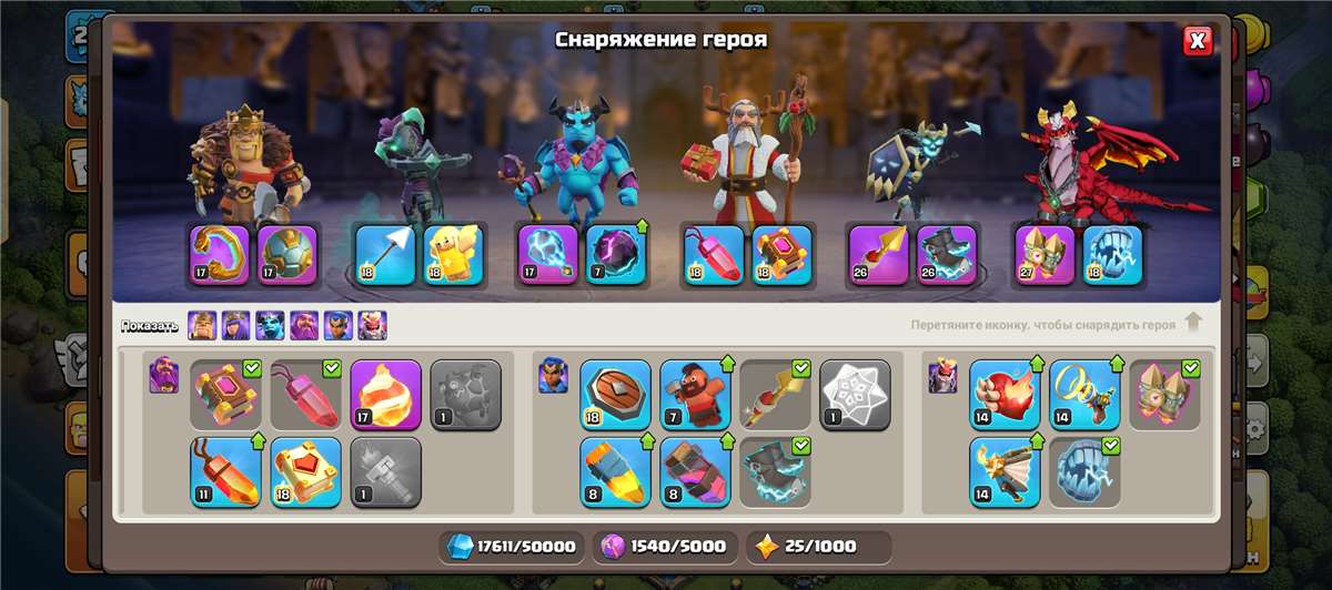 продажа аккаунта к игре Clash of Clans