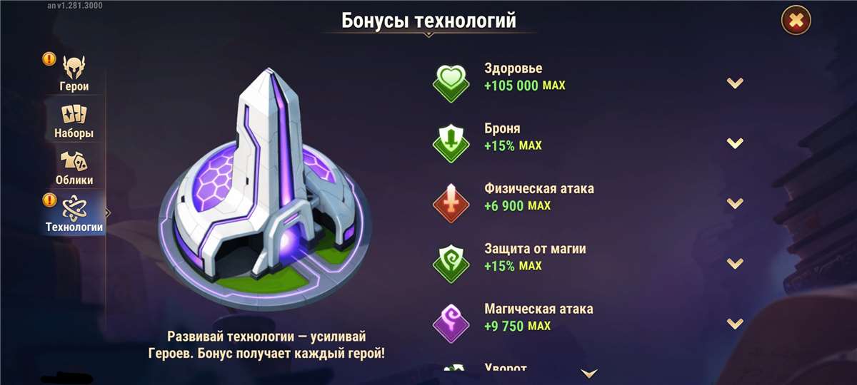продажа аккаунта к игре Хроники хаоса (Hero Wars)