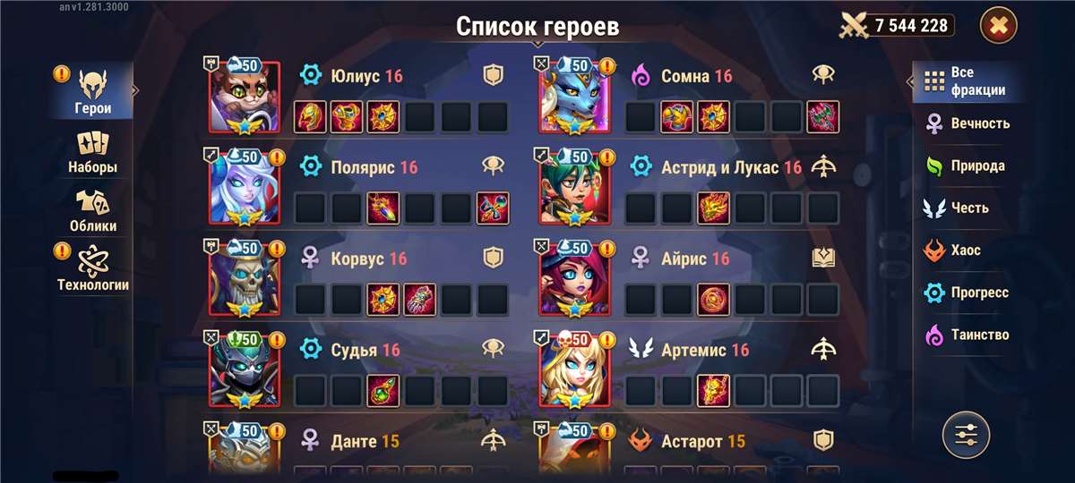 продажа аккаунта к игре Хроники хаоса (Hero Wars)