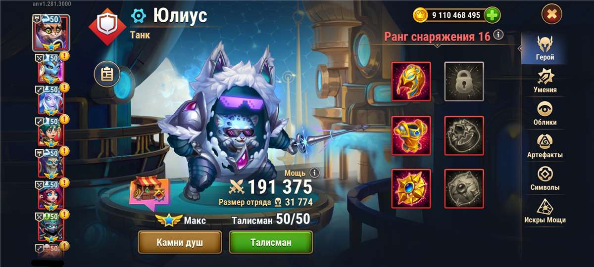 продажа аккаунта к игре Хроники хаоса (Hero Wars)