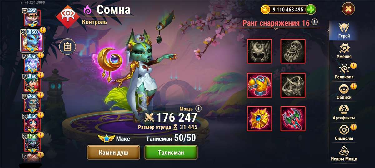 продажа аккаунта к игре Хроники хаоса (Hero Wars)