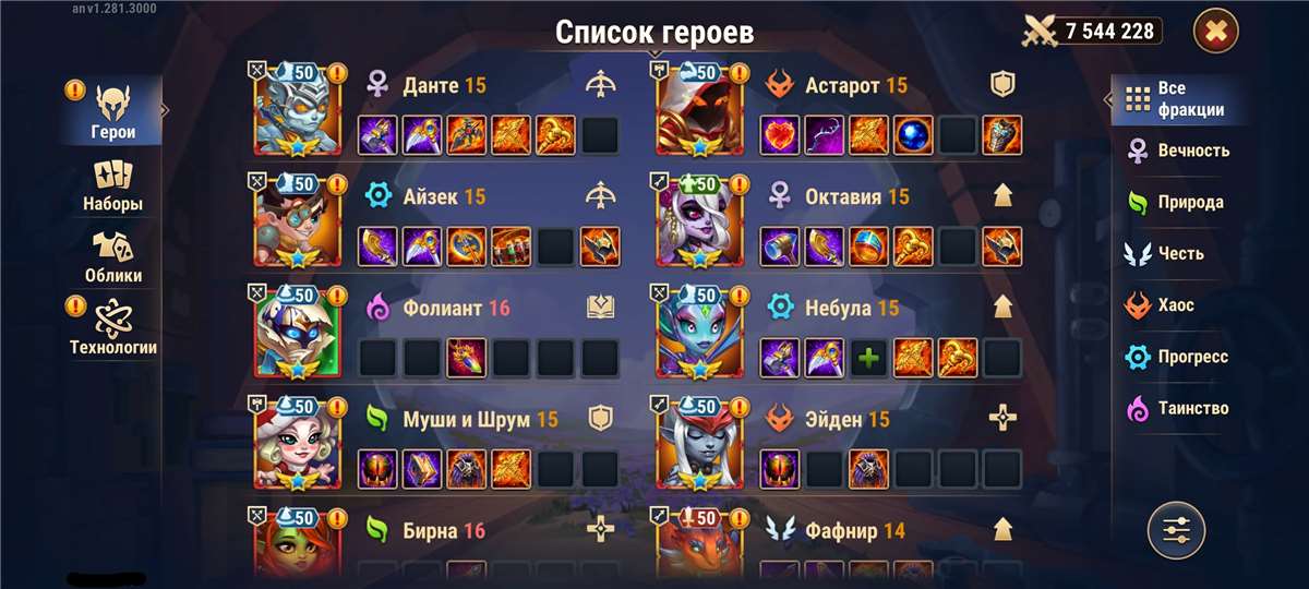 продажа аккаунта к игре Хроники хаоса (Hero Wars)
