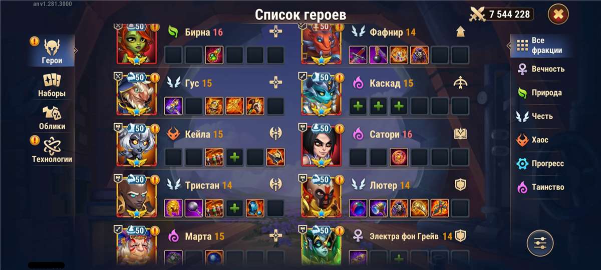 продажа аккаунта к игре Хроники хаоса (Hero Wars)
