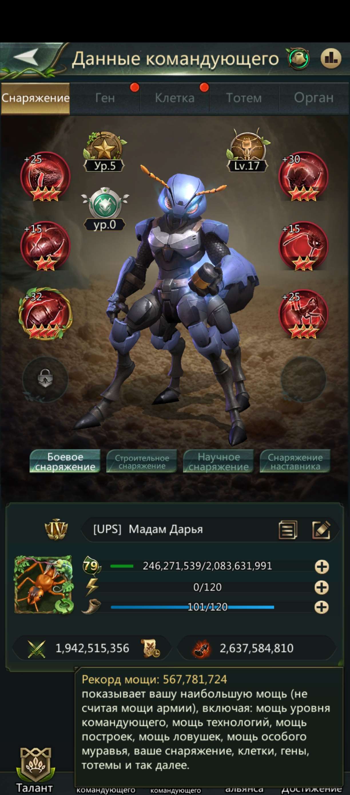продажа аккаунта к игре Ant Legion