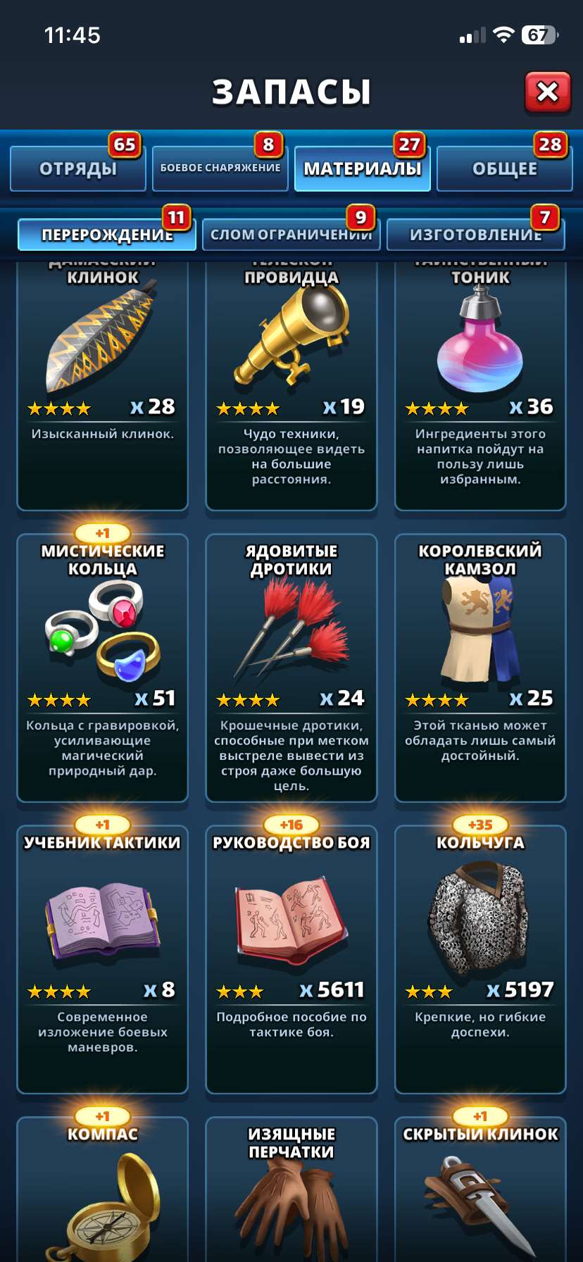 продажа аккаунта к игре Empires & Puzzles