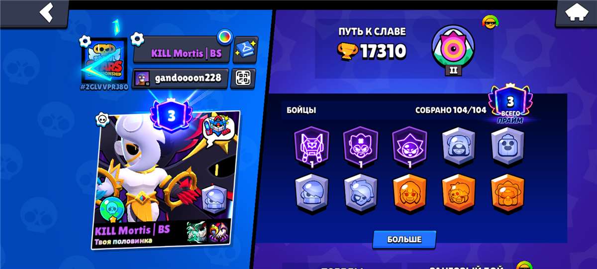 продажа аккаунта к игре Brawl Stars
