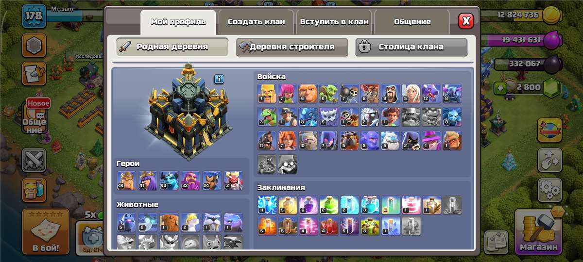 продажа аккаунта к игре Clash of Clans