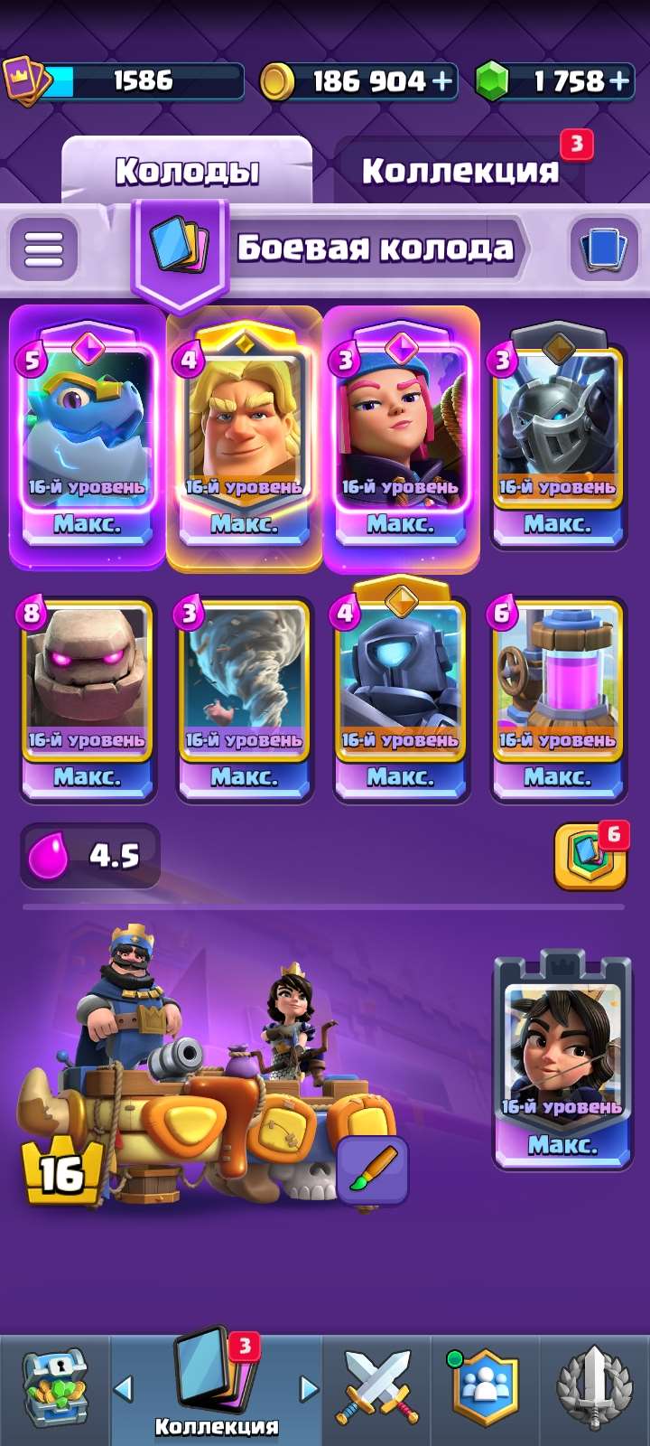 продажа аккаунта к игре Clash Royale