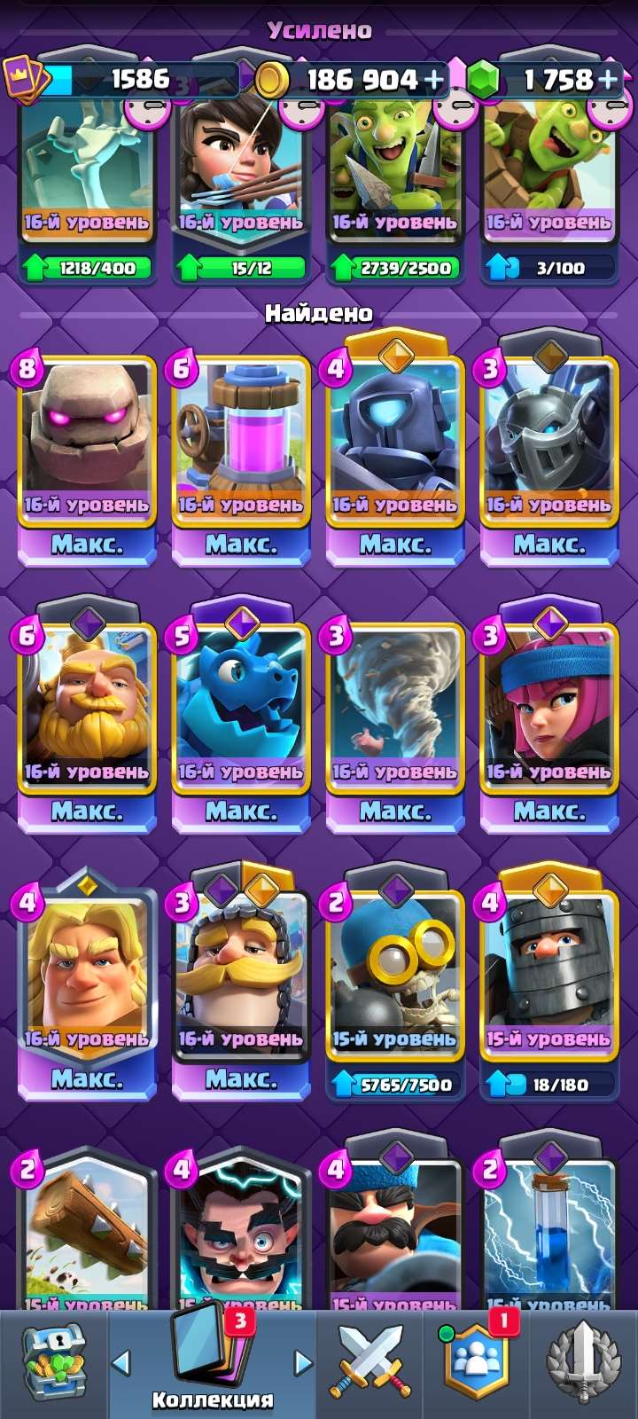 продажа аккаунта к игре Clash Royale