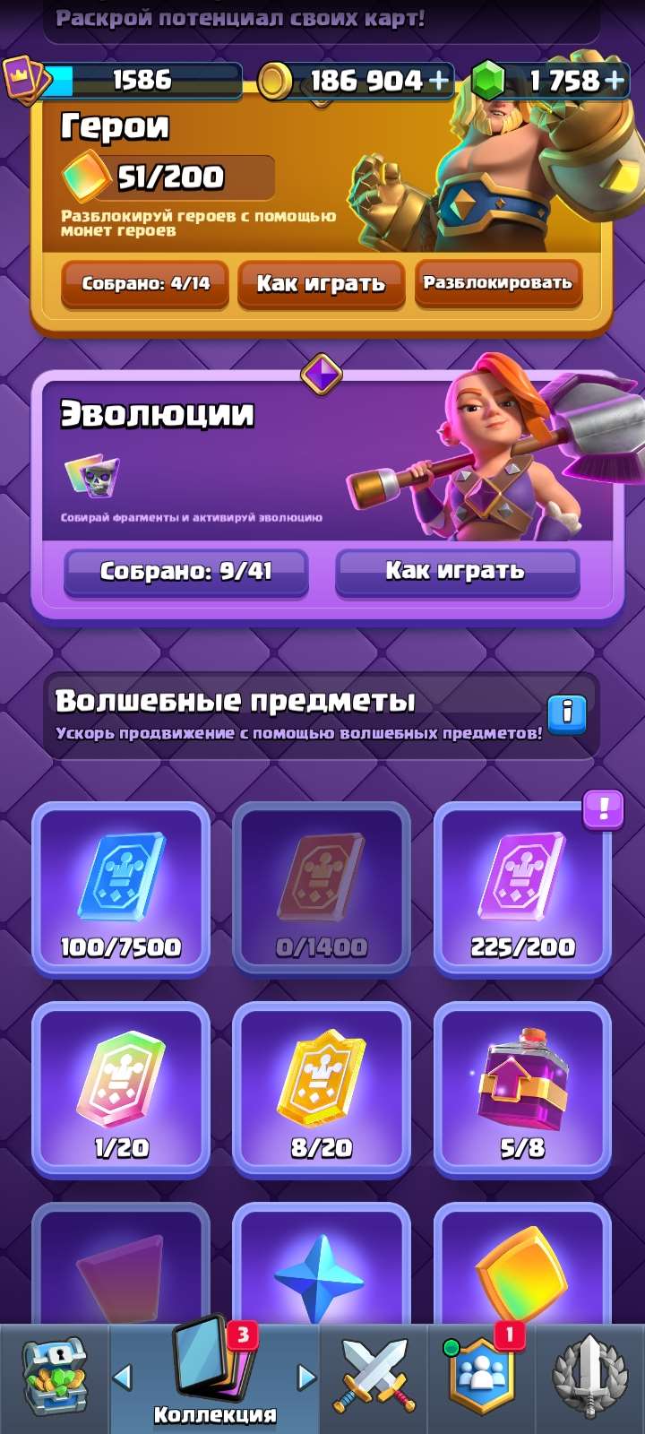 продажа аккаунта к игре Clash Royale