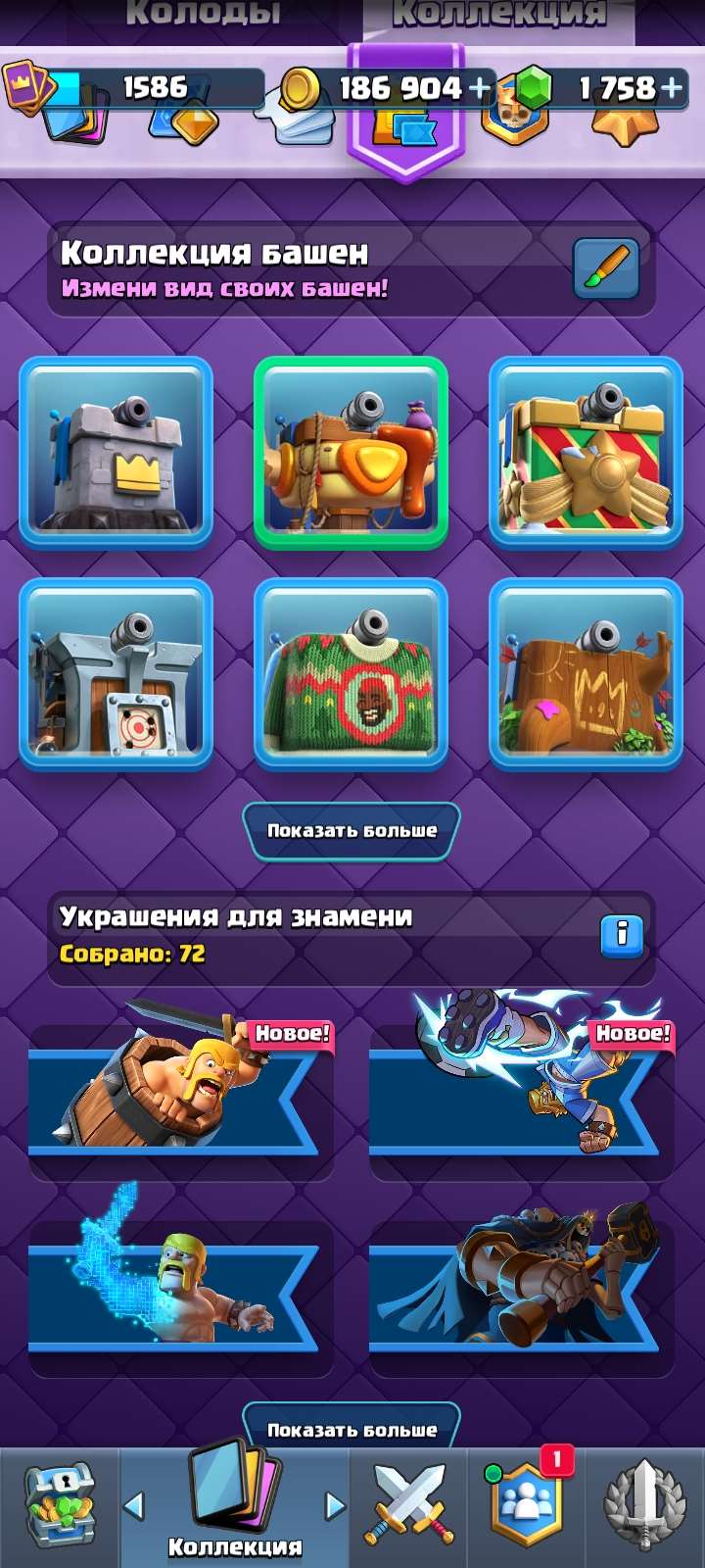 продажа аккаунта к игре Clash Royale
