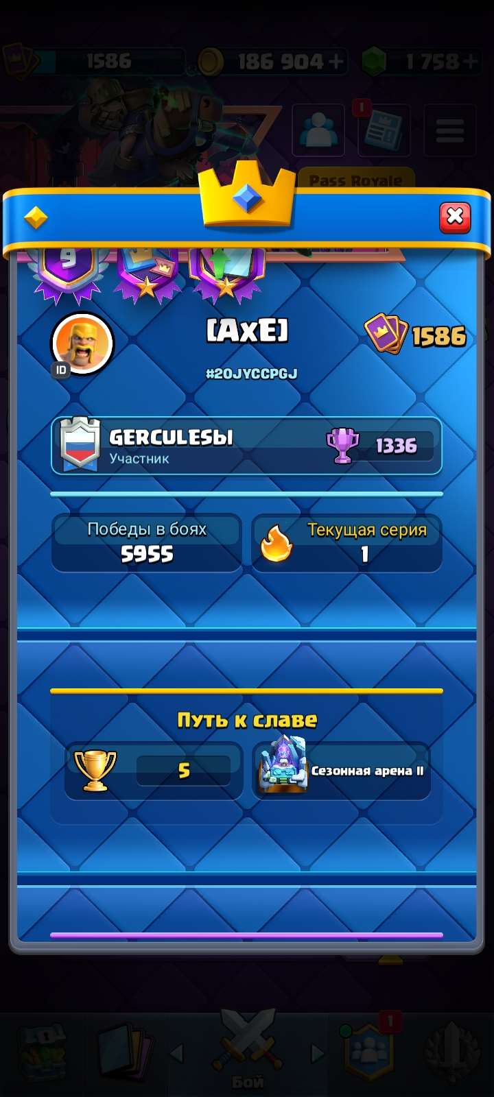 продажа аккаунта к игре Clash Royale