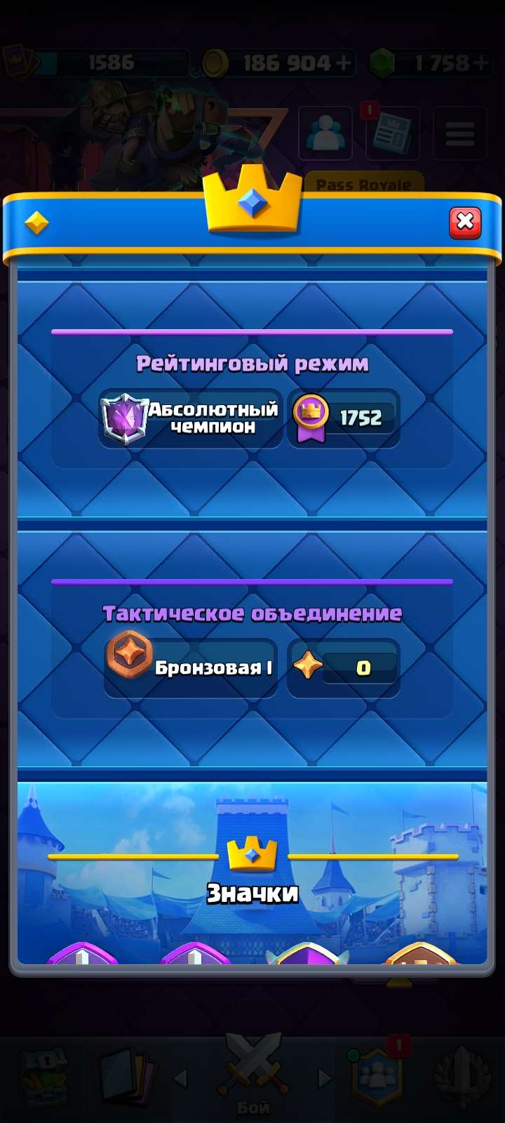 продажа аккаунта к игре Clash Royale