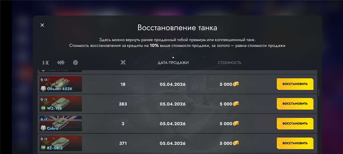 продажа аккаунта к игре Tanks Blitz, WoT(Lesta, WG)