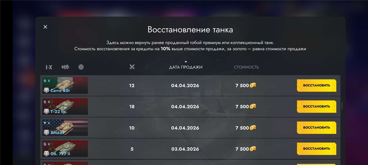 продажа аккаунта к игре Tanks Blitz, WoT(Lesta, WG)