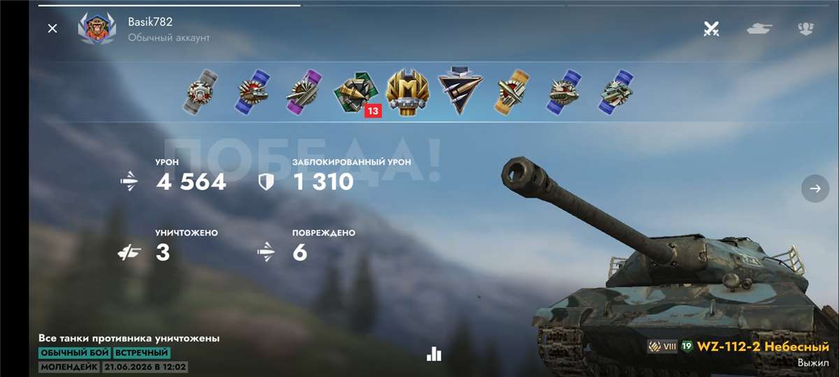продажа аккаунта к игре Tanks Blitz, WoT(Lesta, WG)