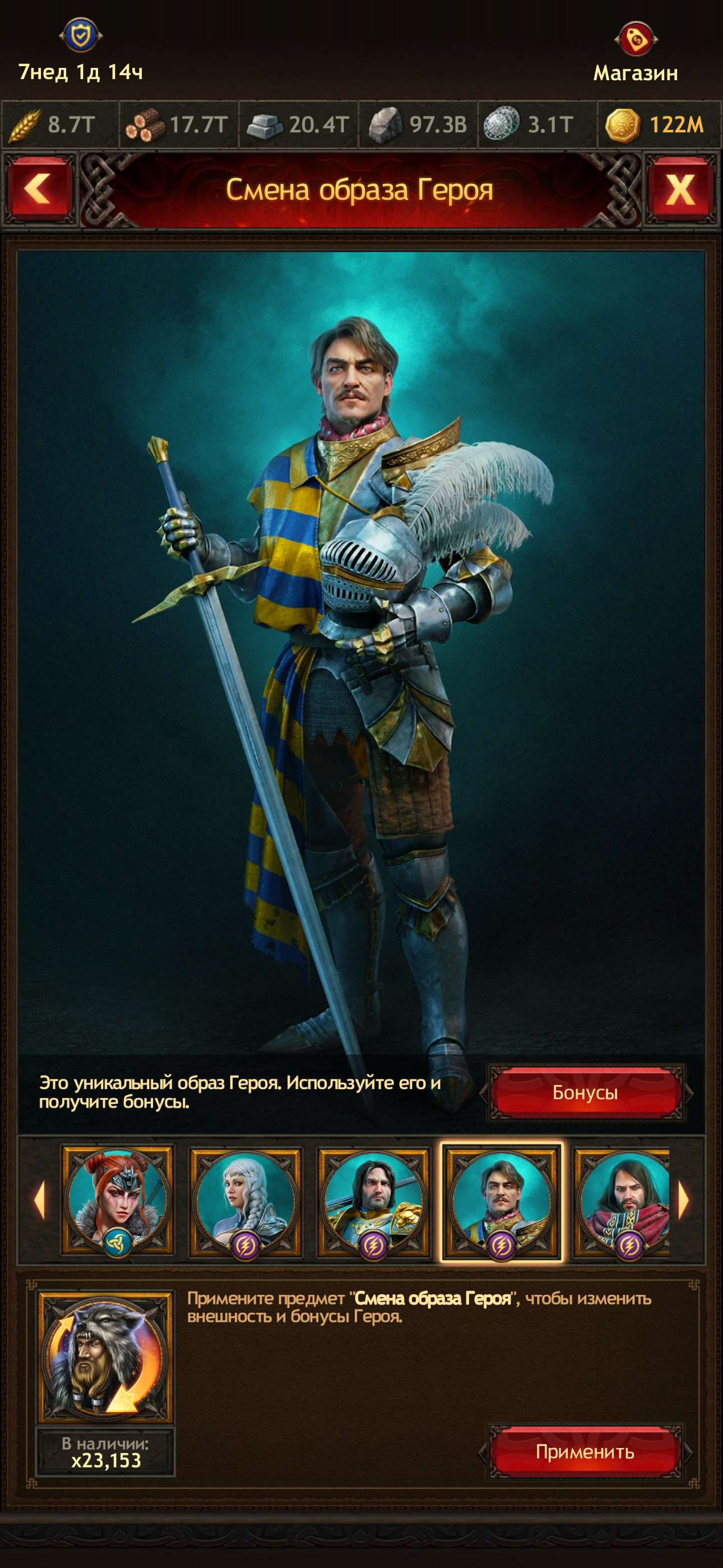 продажа аккаунта к игре Vikings war of clans