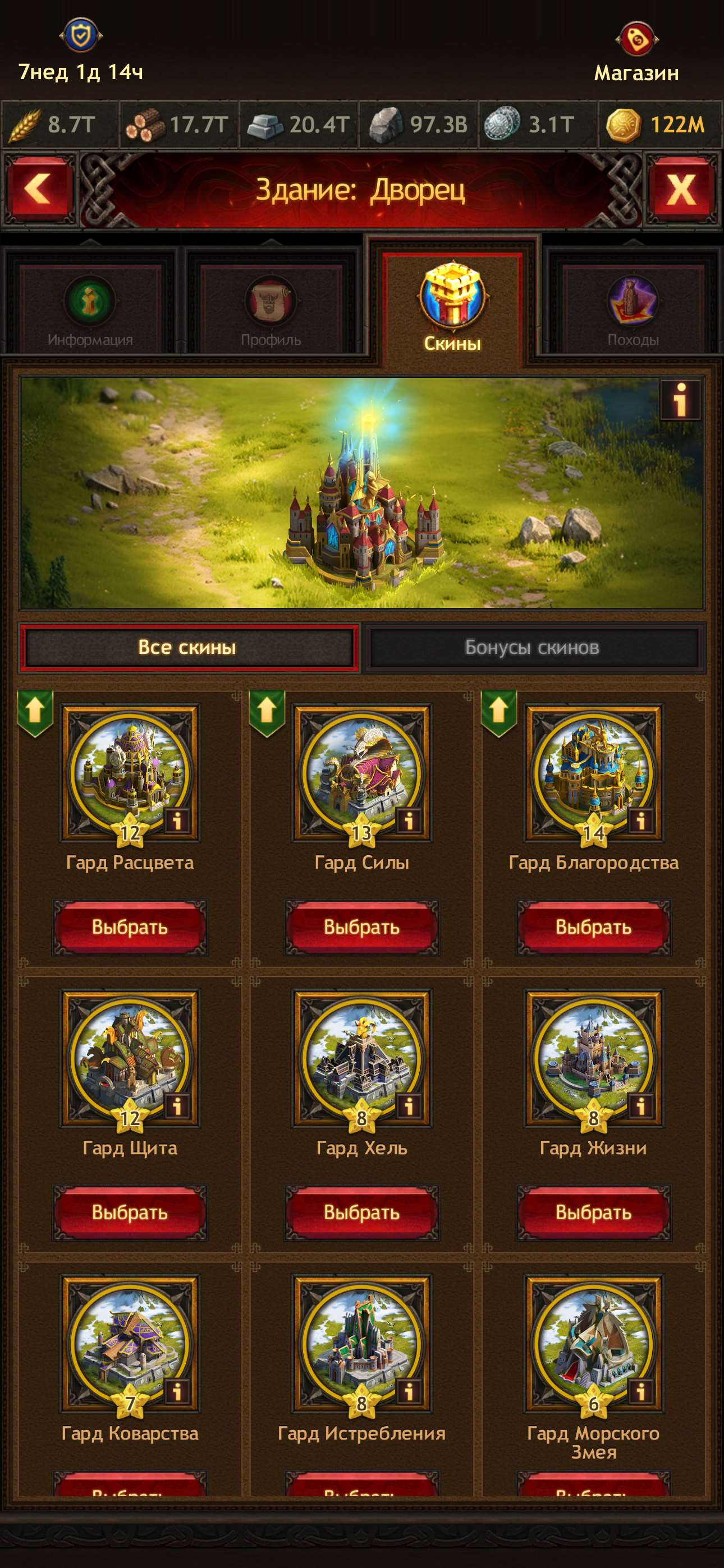 продажа аккаунта к игре Vikings war of clans