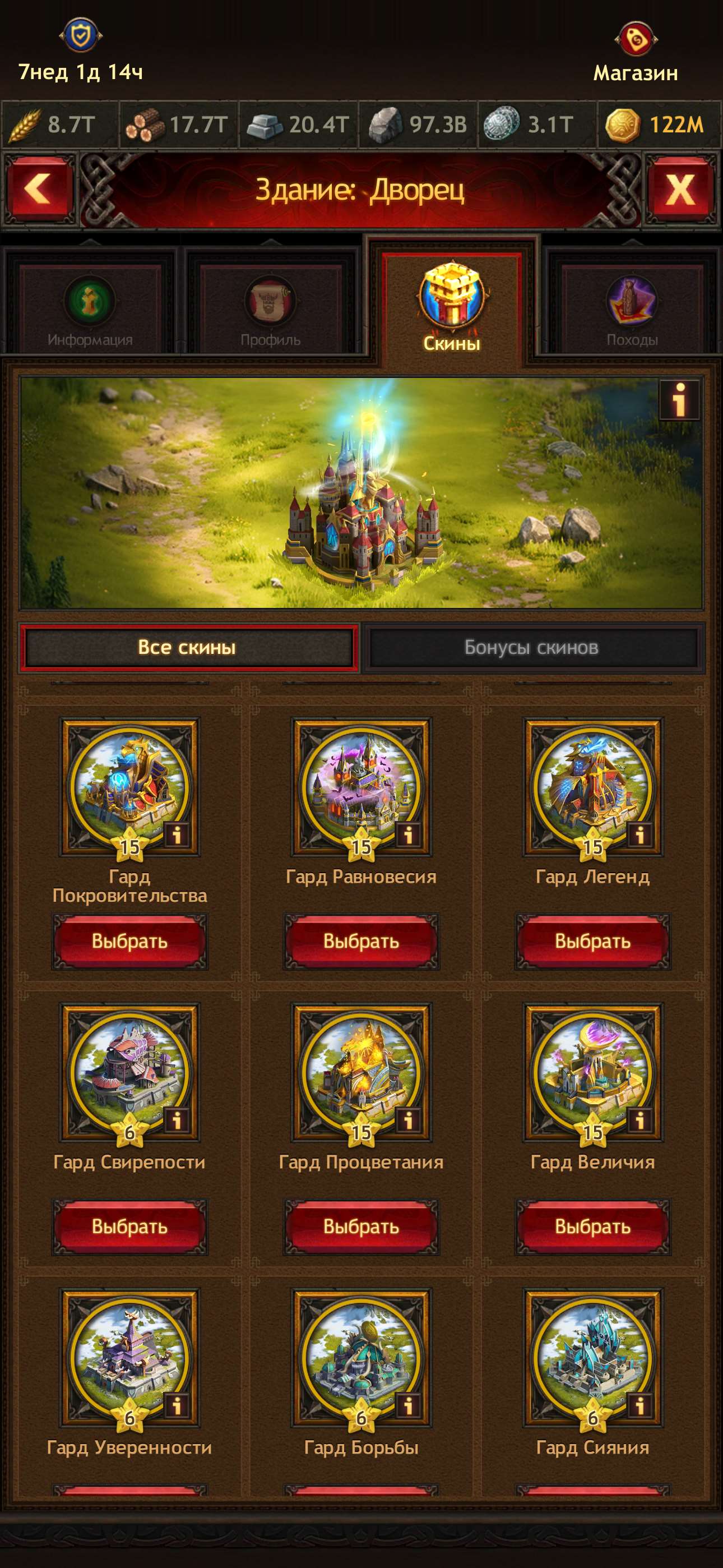 продажа аккаунта к игре Vikings war of clans