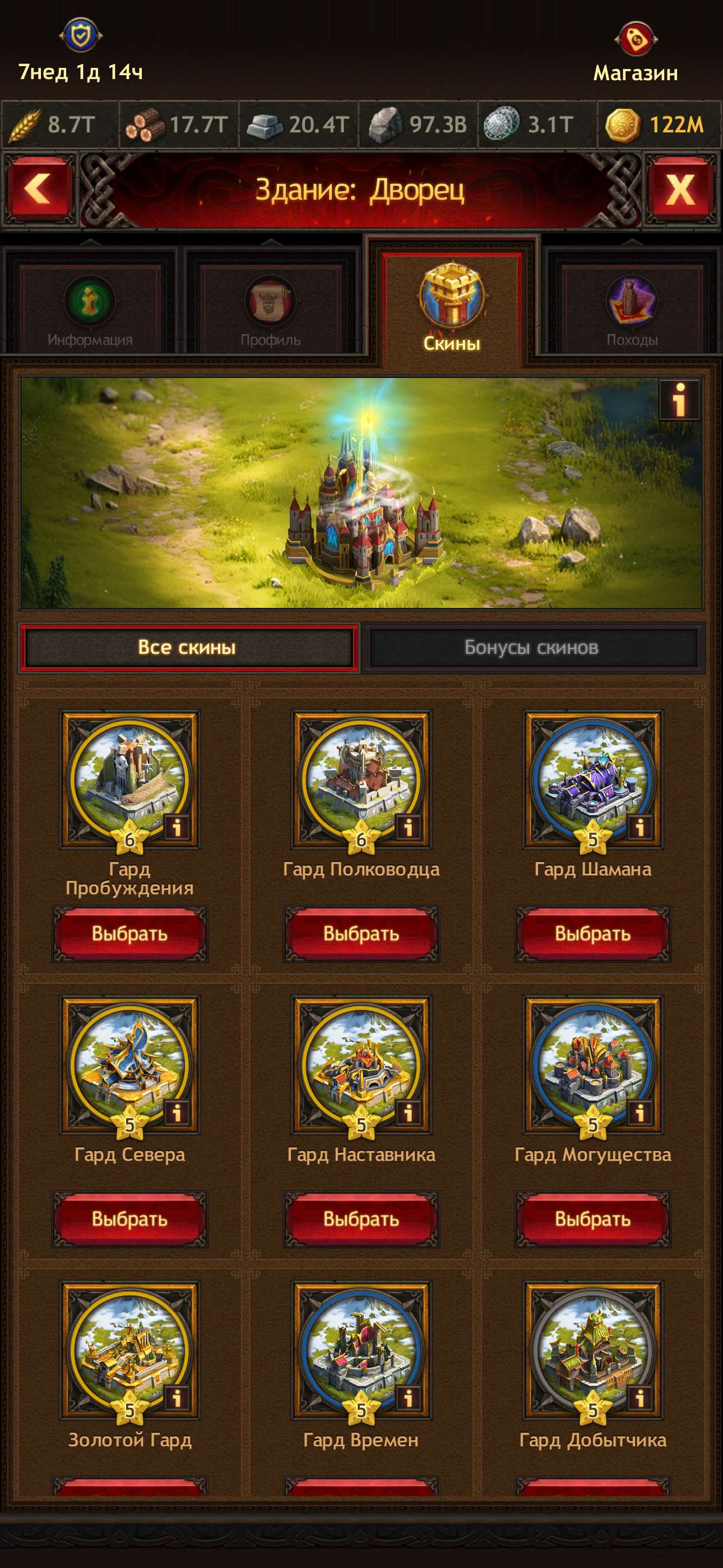 продажа аккаунта к игре Vikings war of clans