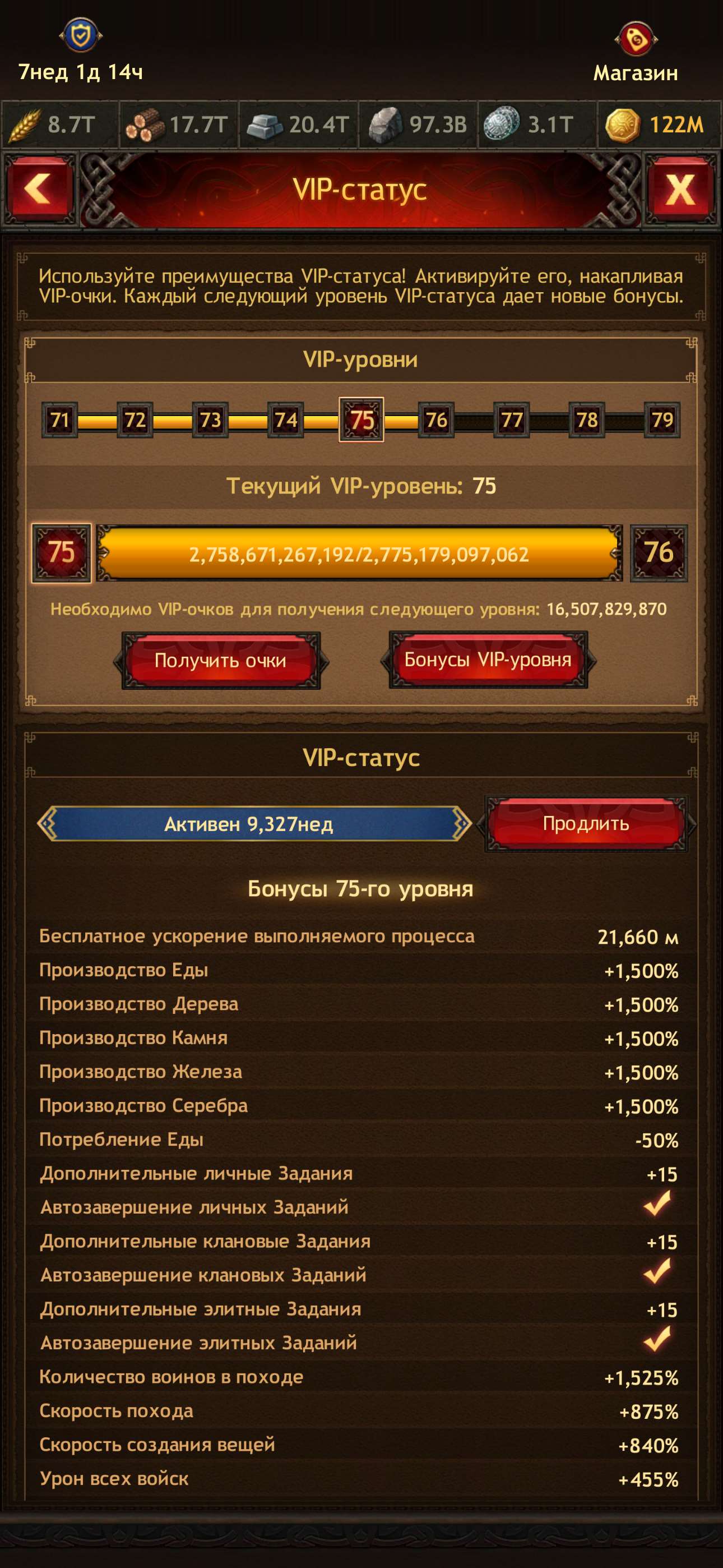продажа аккаунта к игре Vikings war of clans