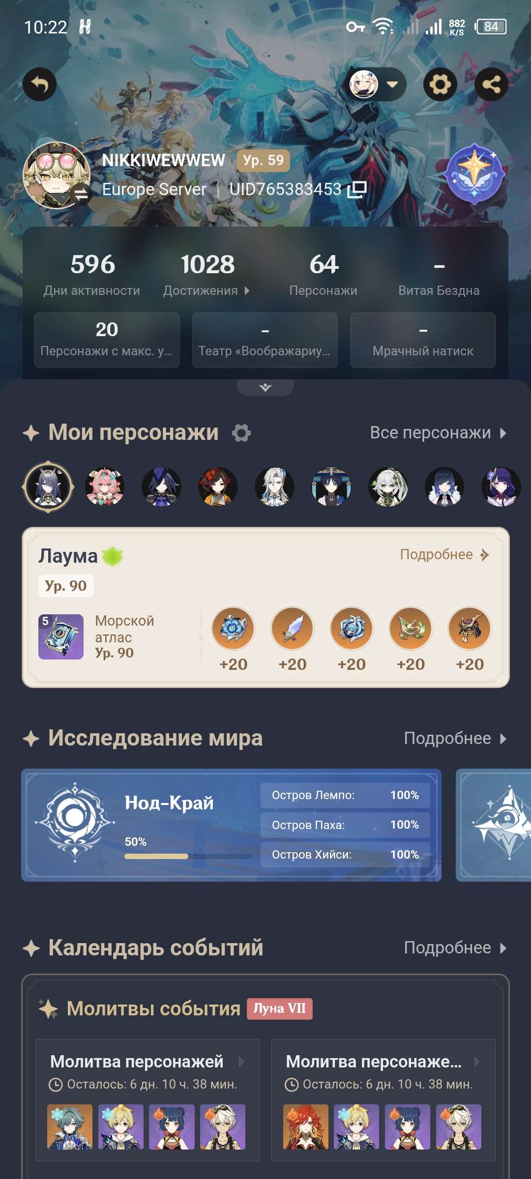 продажа аккаунта к игре Genshin Impact