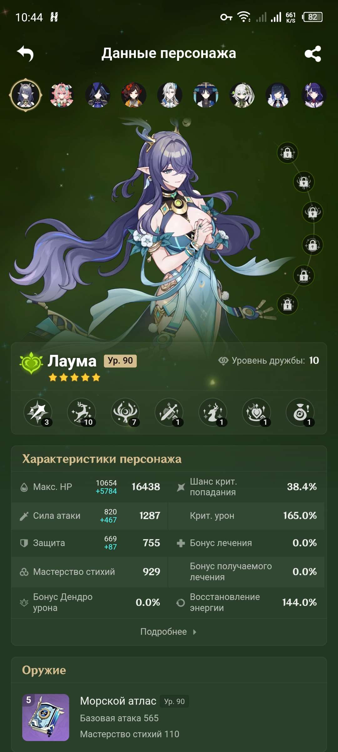 продажа аккаунта к игре Genshin Impact