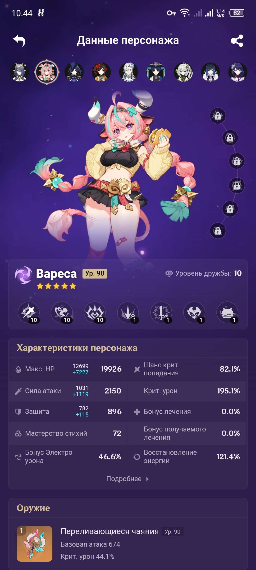 продажа аккаунта к игре Genshin Impact