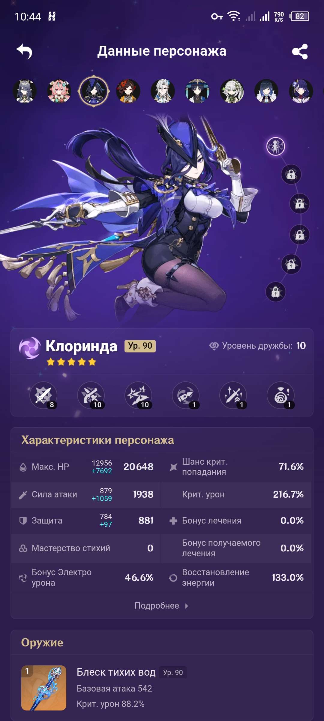 продажа аккаунта к игре Genshin Impact