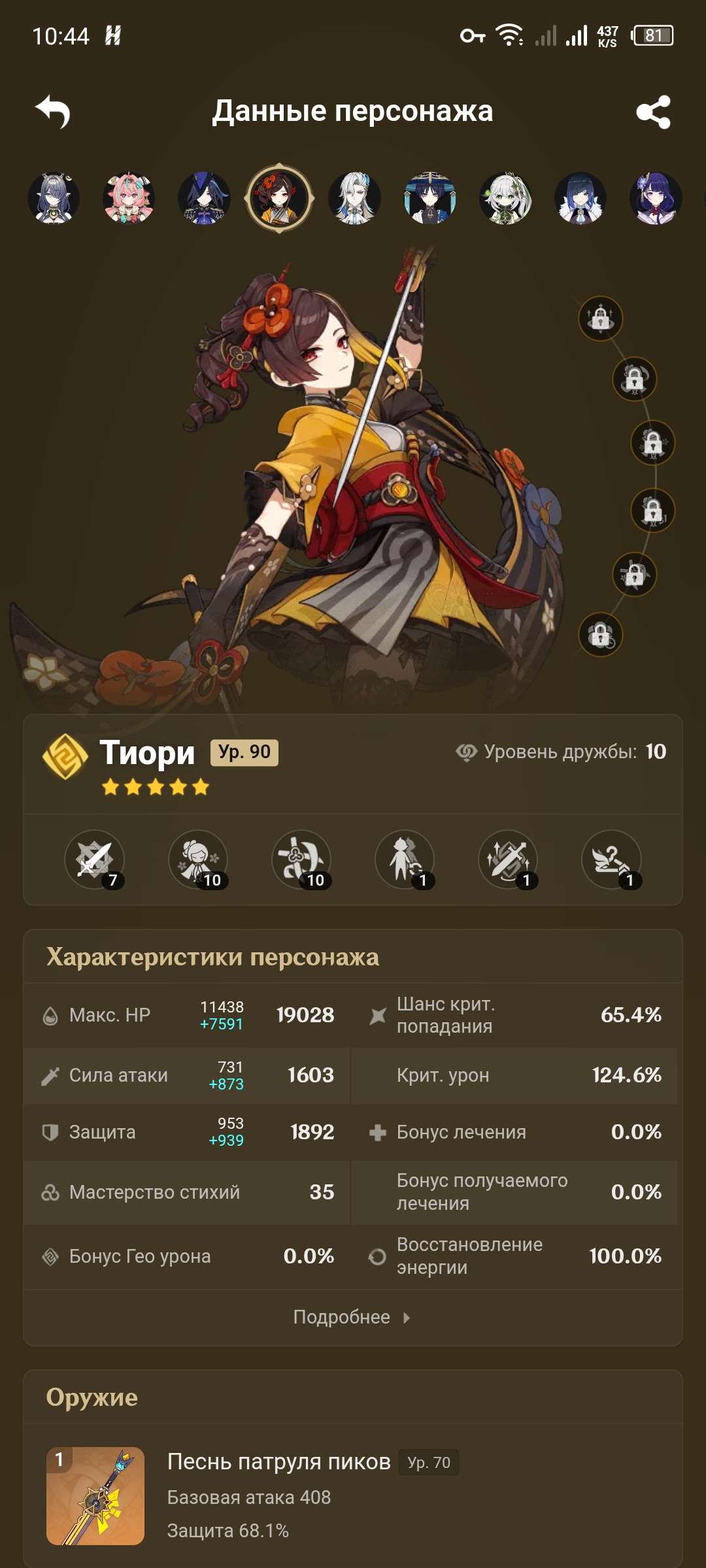 продажа аккаунта к игре Genshin Impact