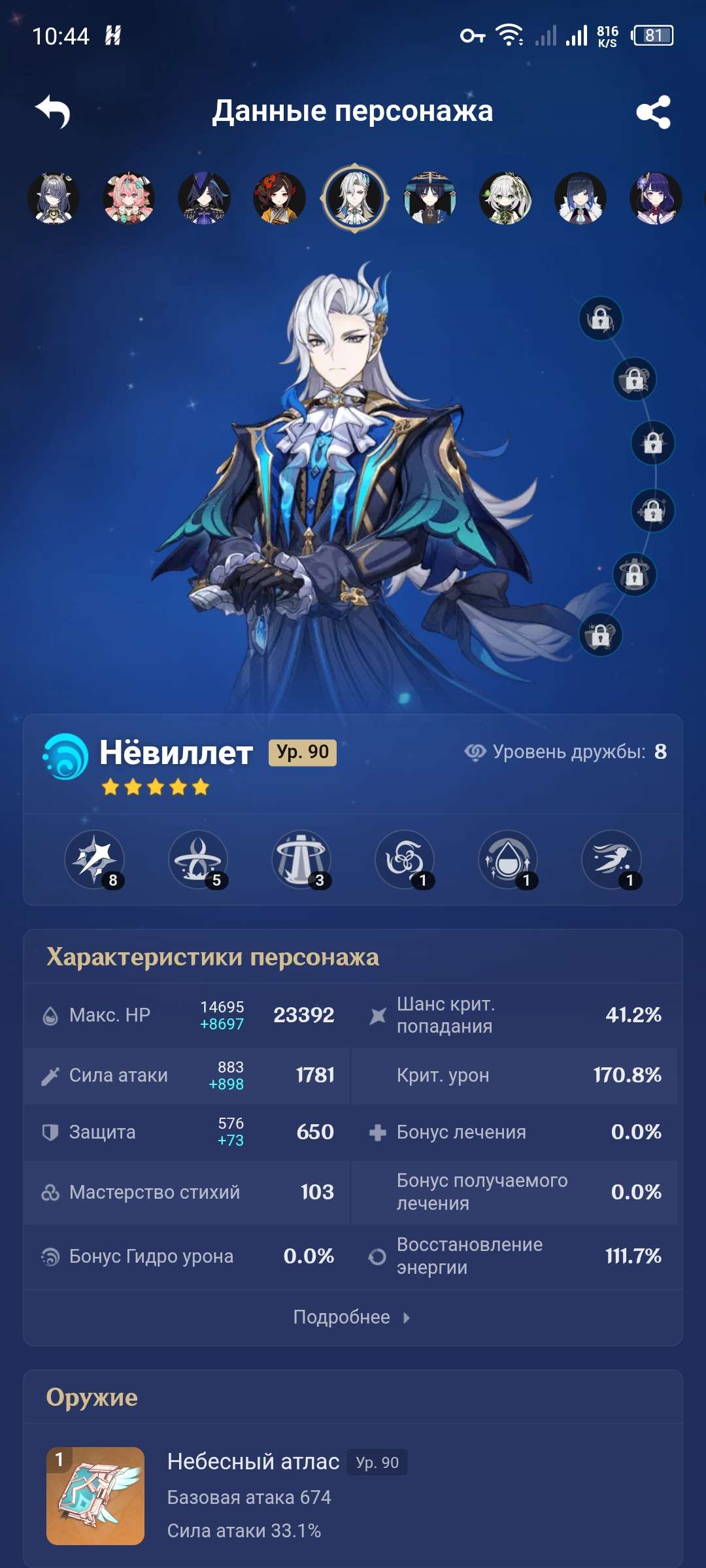 продажа аккаунта к игре Genshin Impact