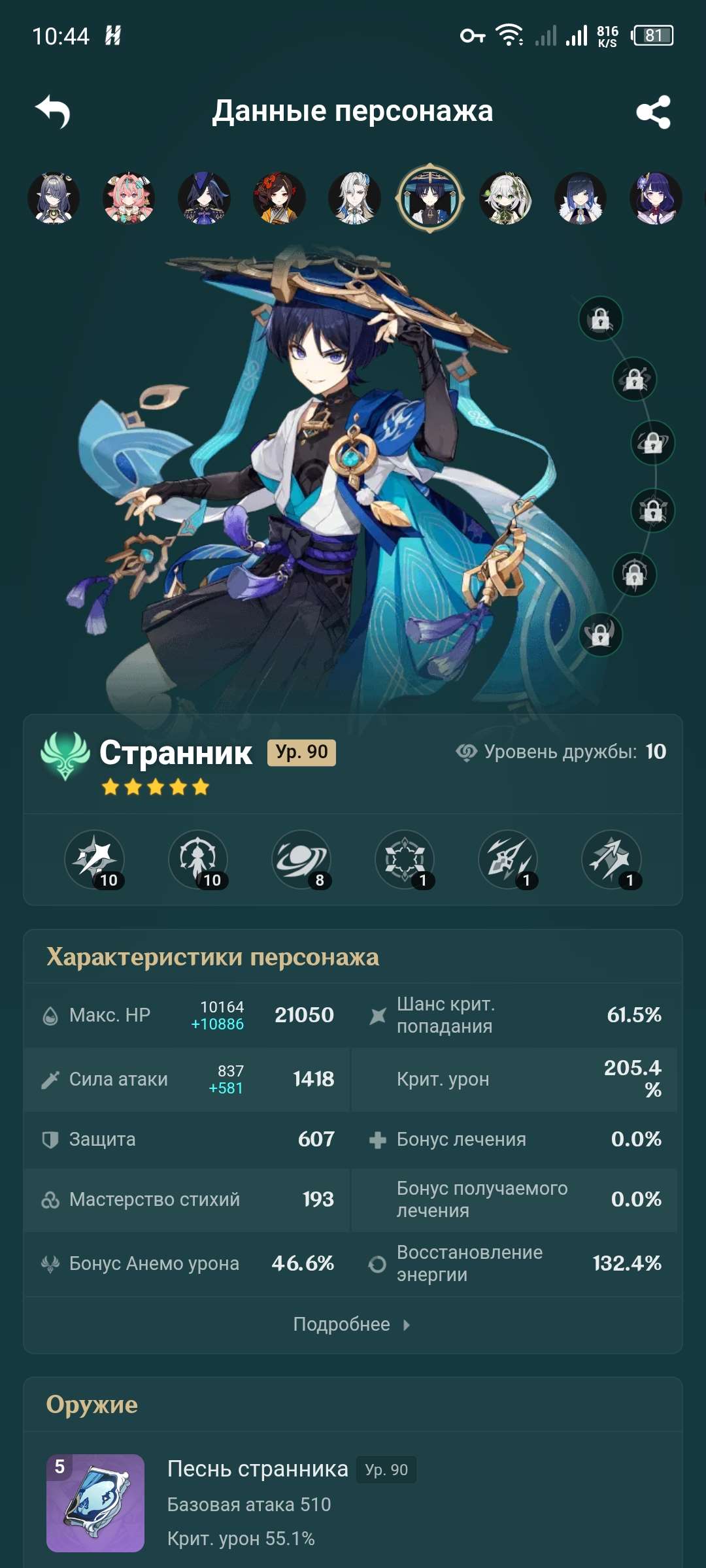 продажа аккаунта к игре Genshin Impact