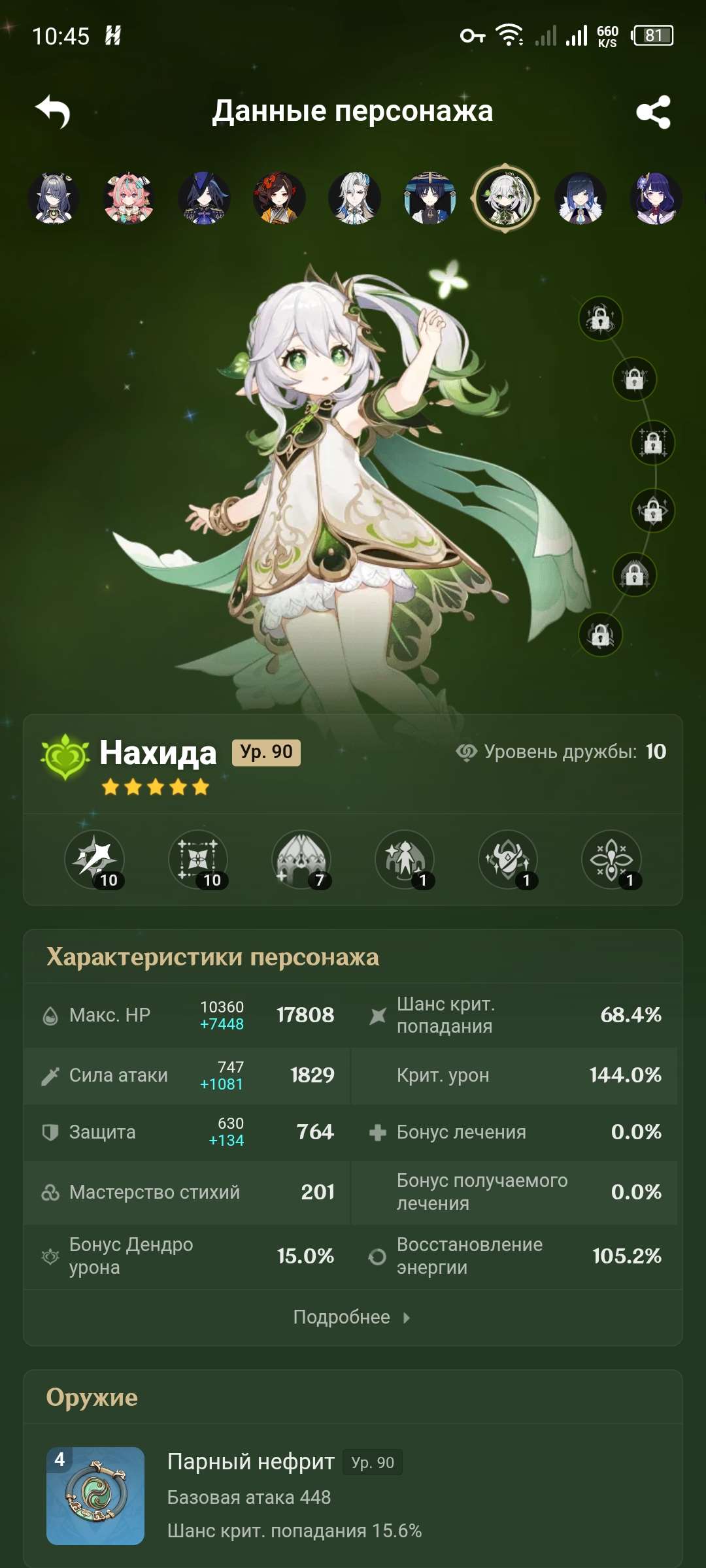 продажа аккаунта к игре Genshin Impact