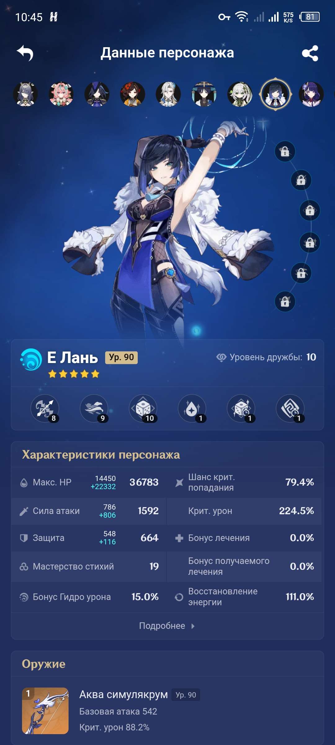 продажа аккаунта к игре Genshin Impact