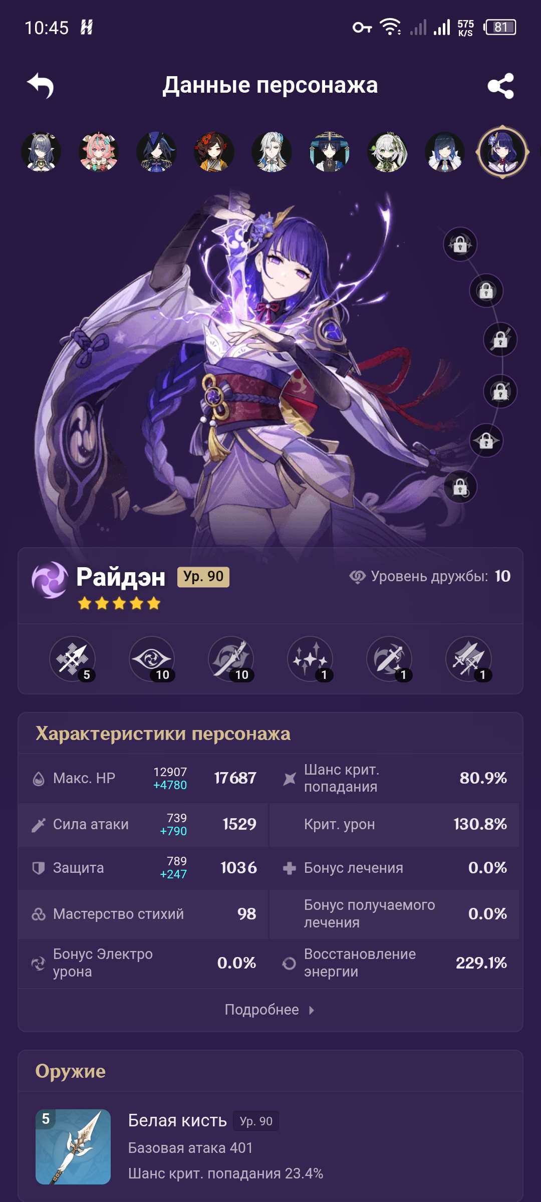 продажа аккаунта к игре Genshin Impact