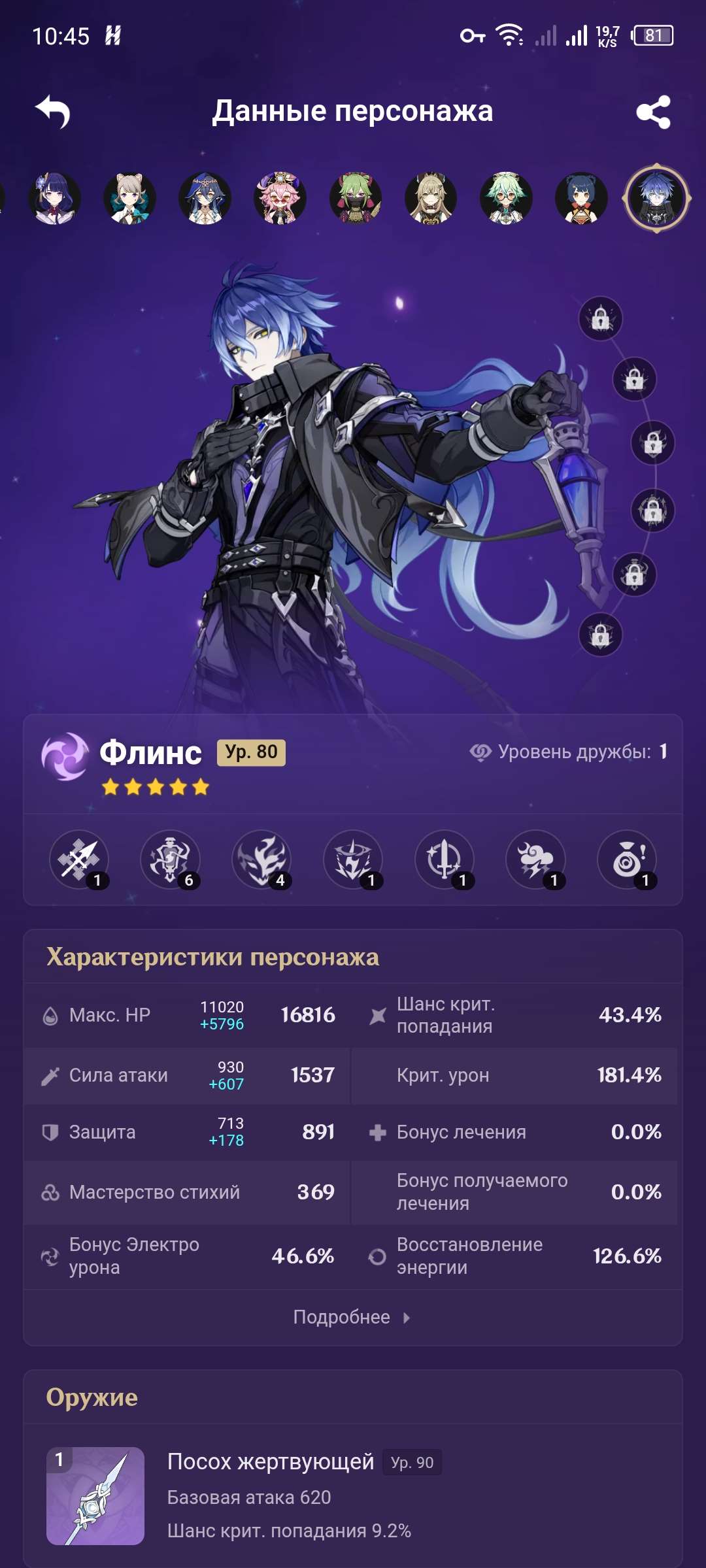 продажа аккаунта к игре Genshin Impact