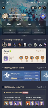купить аккаунт Genshin Impact