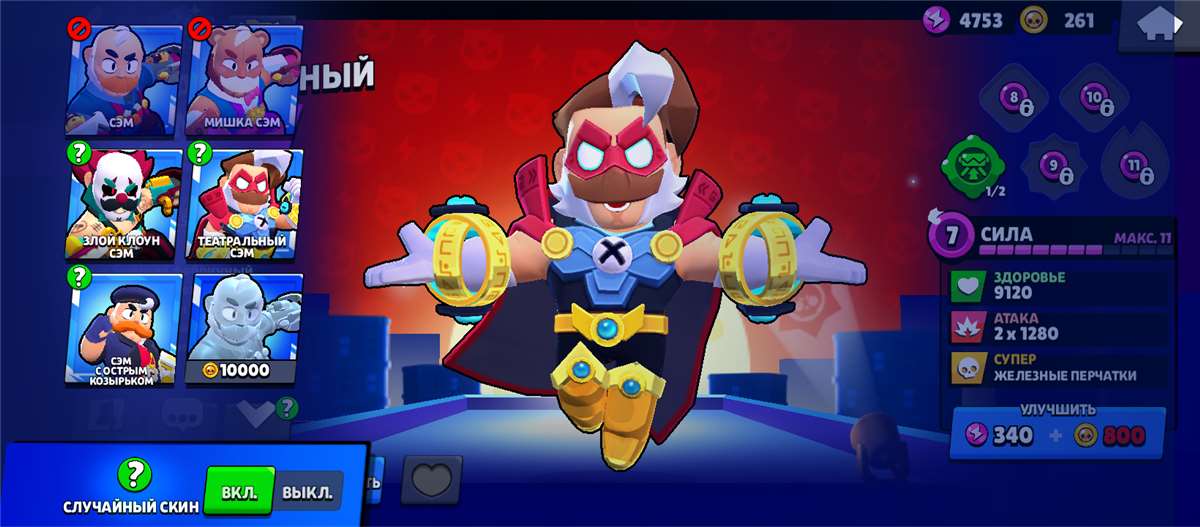продажа аккаунта к игре Brawl Stars