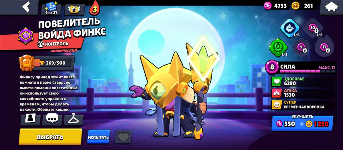 продажа аккаунта к игре Brawl Stars