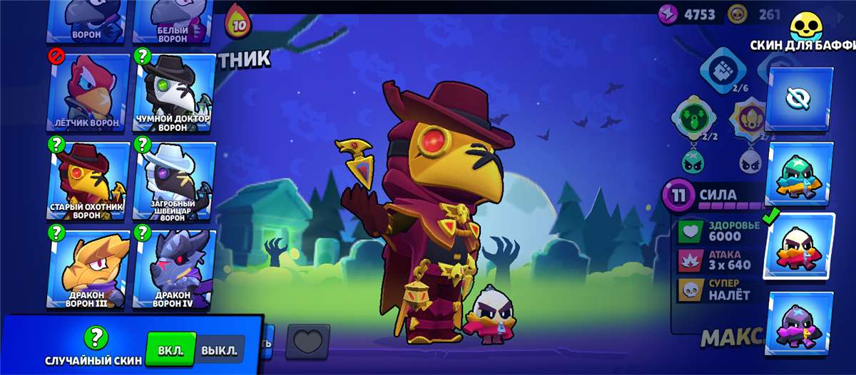 продажа аккаунта к игре Brawl Stars