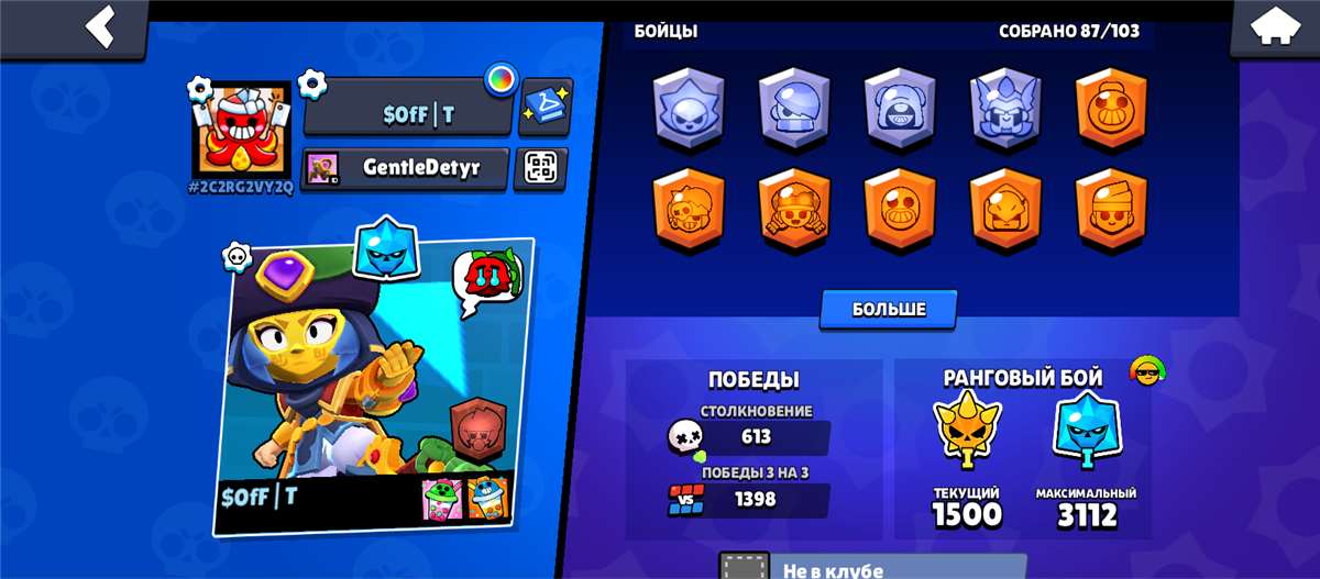 продажа аккаунта к игре Brawl Stars