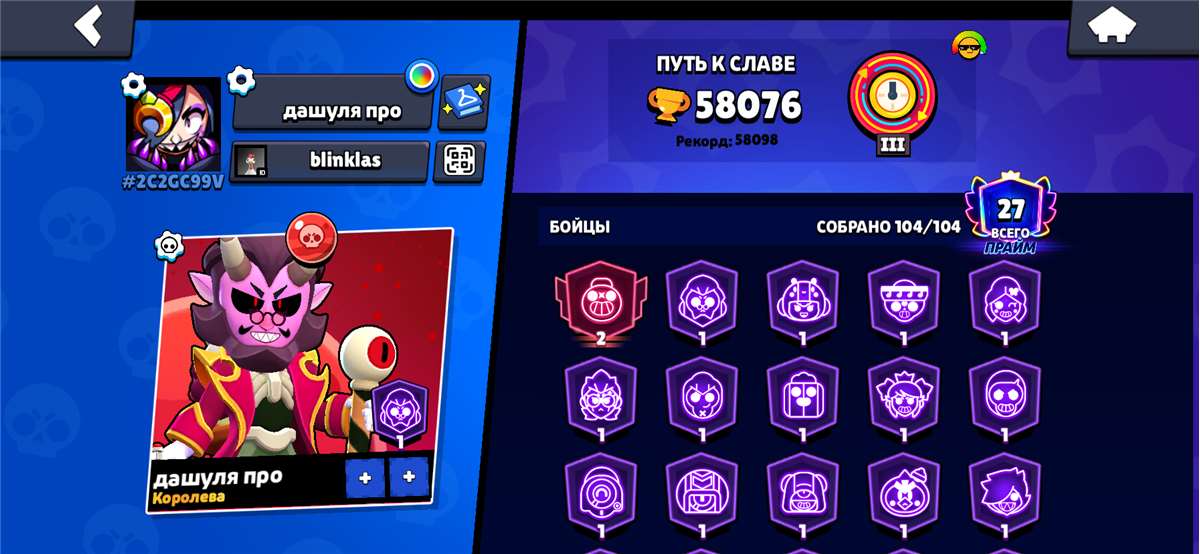 продажа аккаунта к игре Brawl Stars