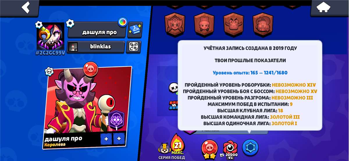 продажа аккаунта к игре Brawl Stars