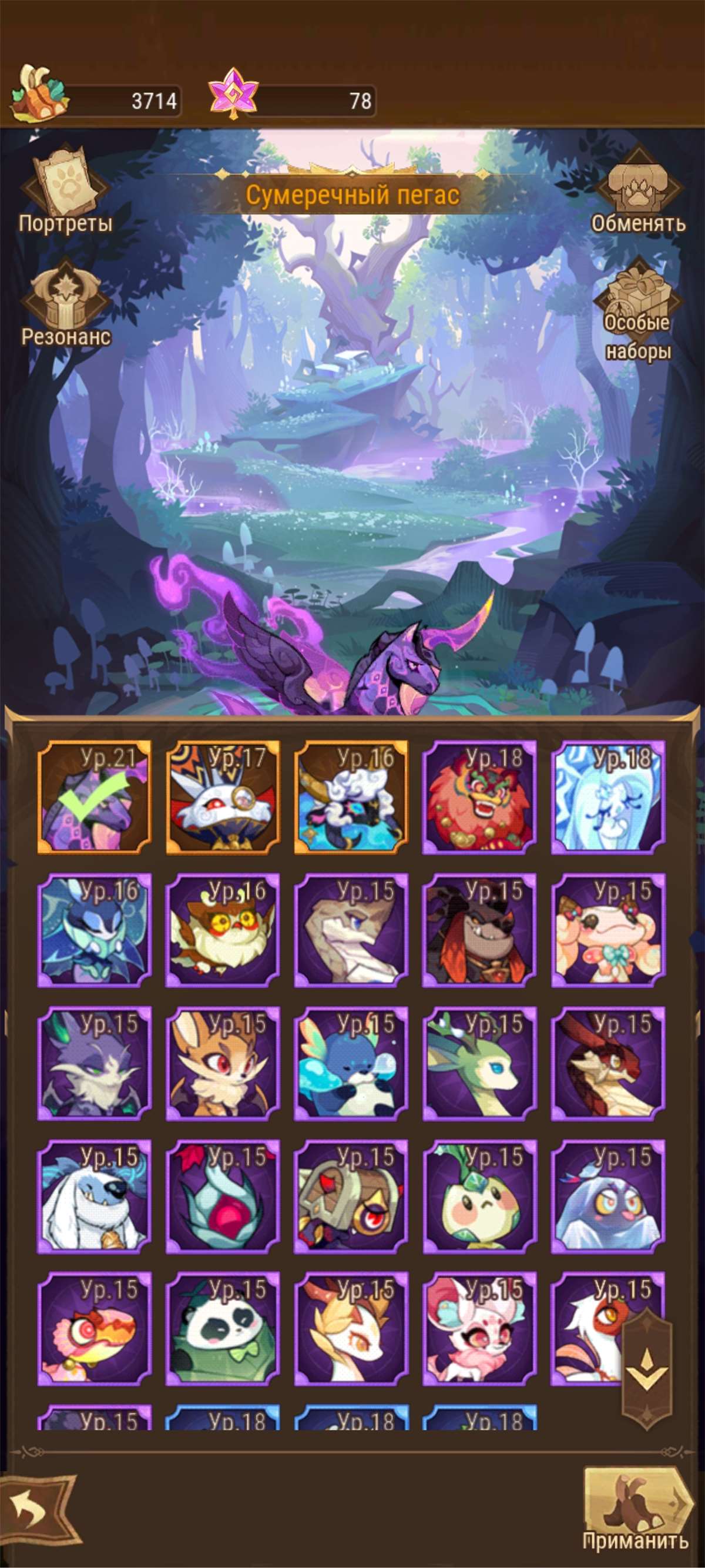 продажа аккаунта к игре AFK Arena