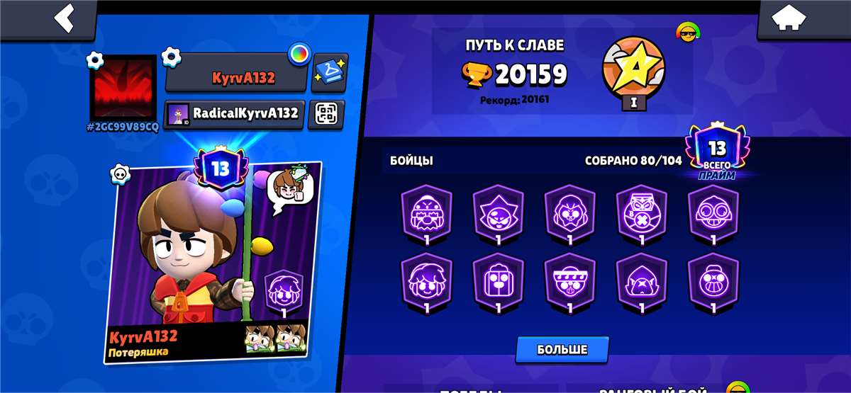 продажа аккаунта к игре Brawl Stars