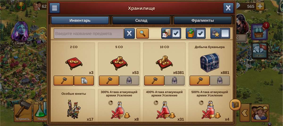 продажа аккаунта к игре Forge of Empires