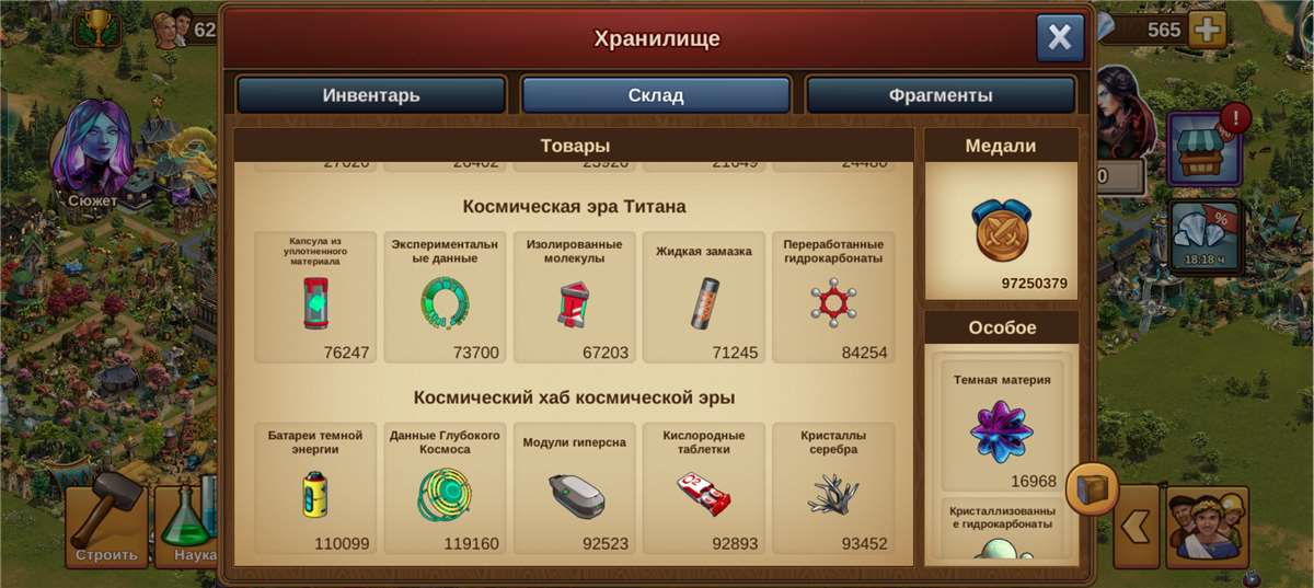 продажа аккаунта к игре Forge of Empires