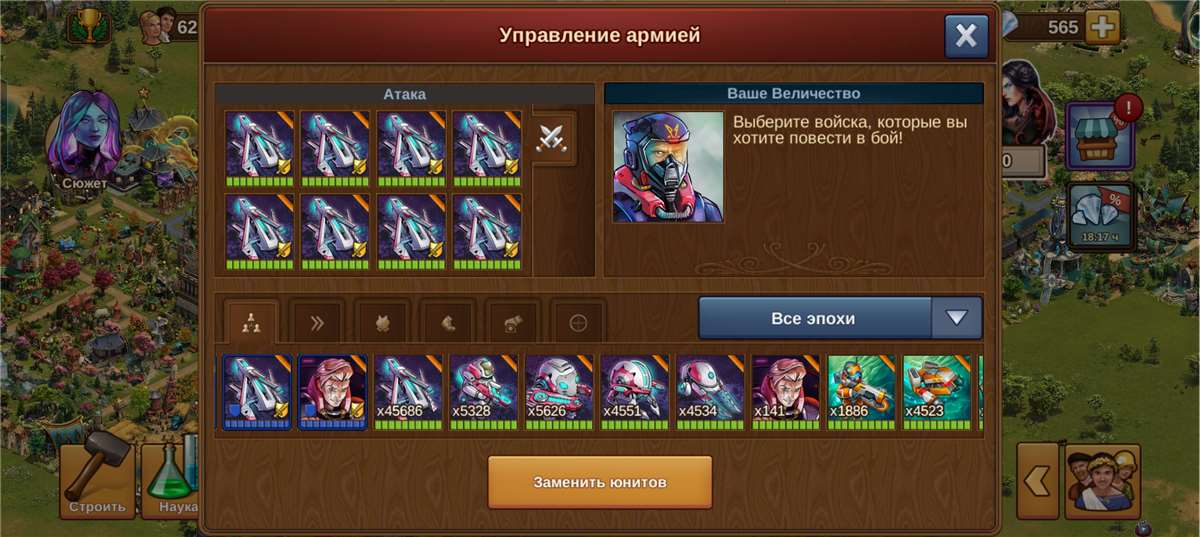 продажа аккаунта к игре Forge of Empires